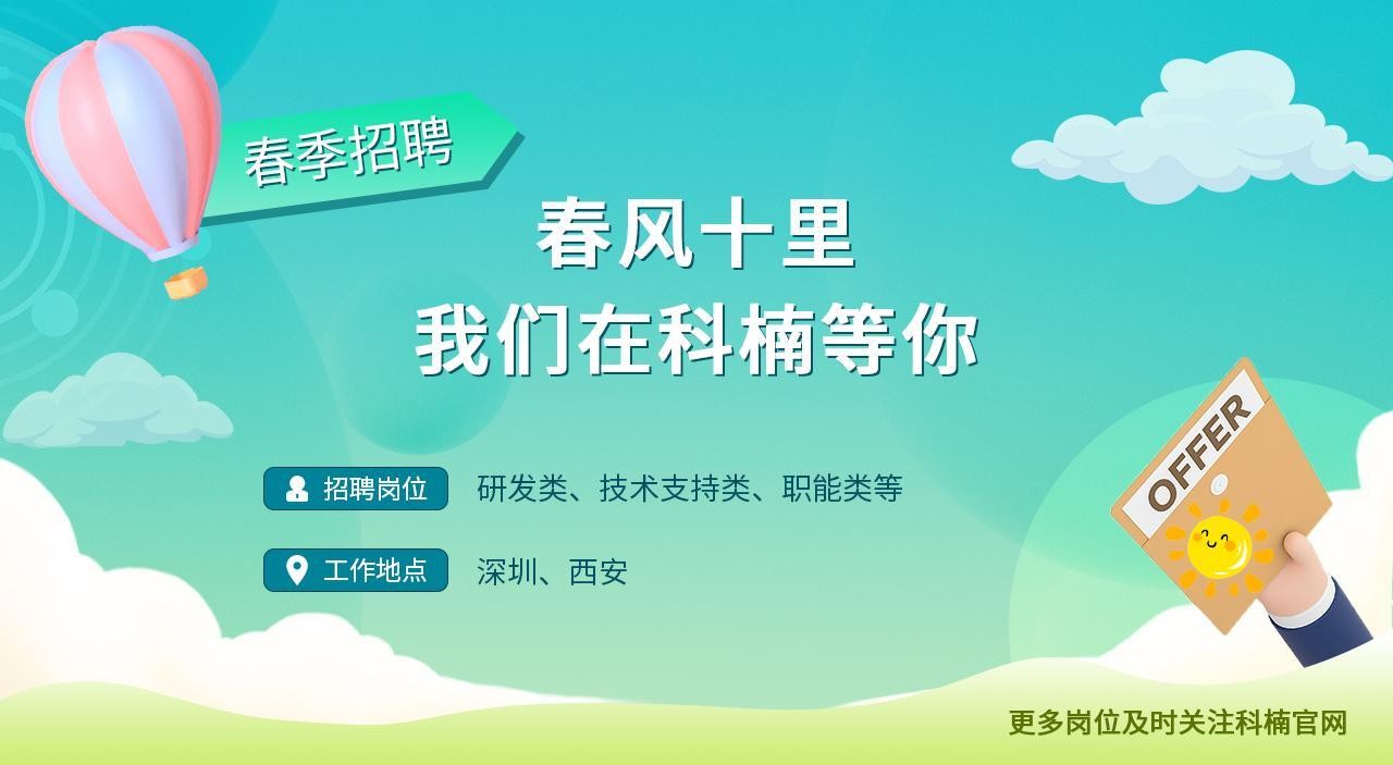 2023年雷竞技科技春季招聘活动正式启动，多个岗位职等你来